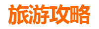 甘孜巴塘情侣浪漫之旅：雪山圣湖间的爱情足迹
