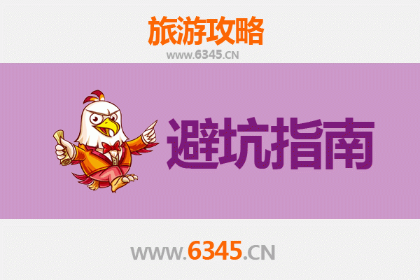 甘孜巴塘旅游全攻略：资深博主八大忠告与须知