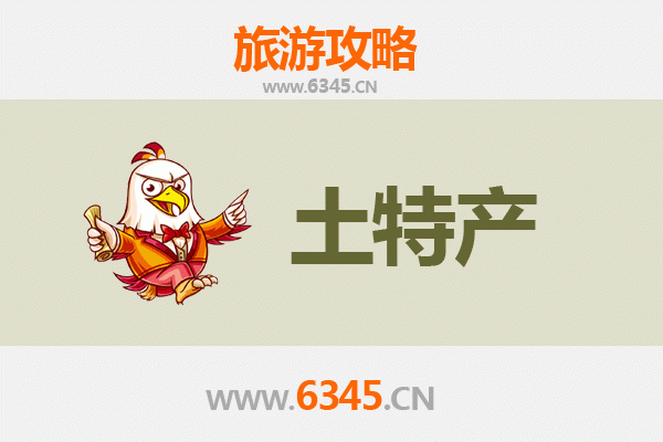 甘孜巴塘旅游必带土特产推荐清单