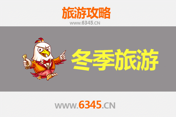 甘孜巴塘冬季旅游攻略：探秘雪域高原的纯净之美